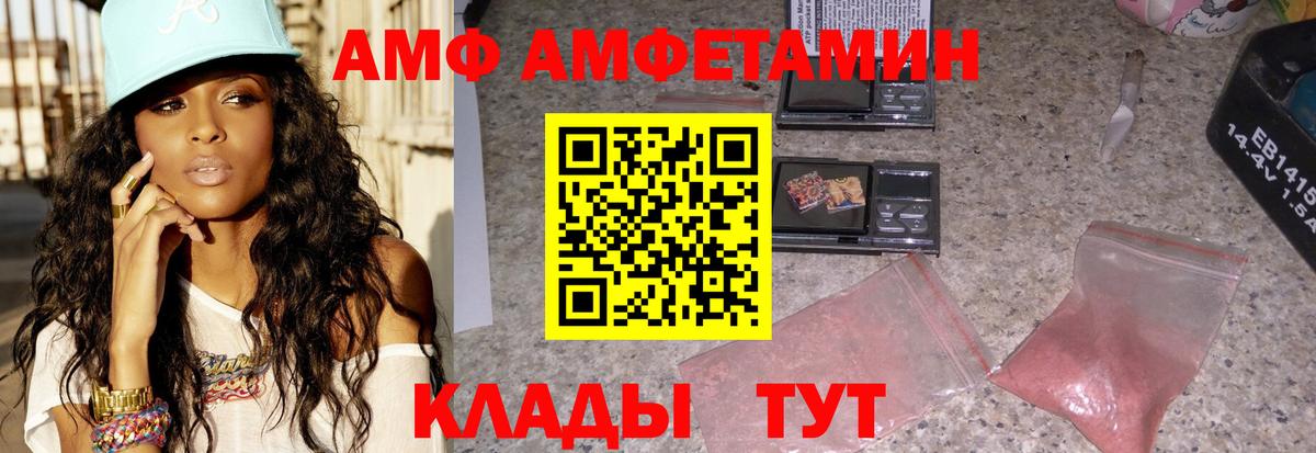 АМФЕТАМИН 98%  Амфетамин  Майский  Вход с VPN 