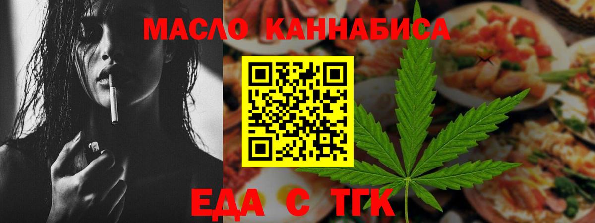 Cannafood конопля  Вход с VPN  Майский 