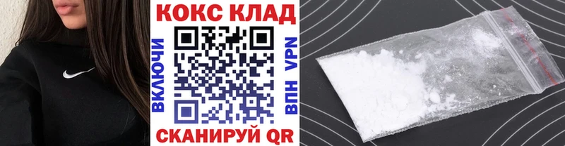 Cocaine 98%  купить   Майский 