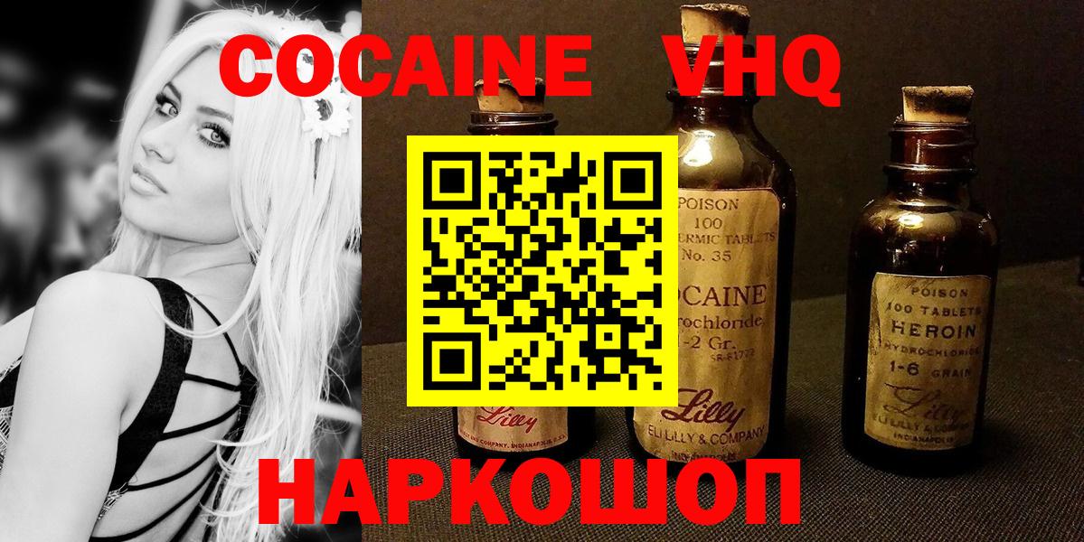 Майский  КОКАИН Боливия  Вход с VPN  COCAIN 98% 