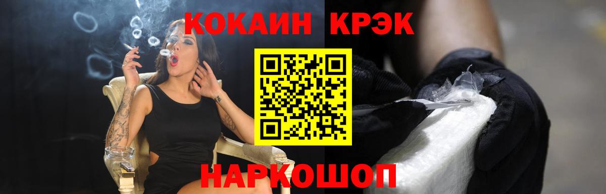 Cocaine FishScale Майский