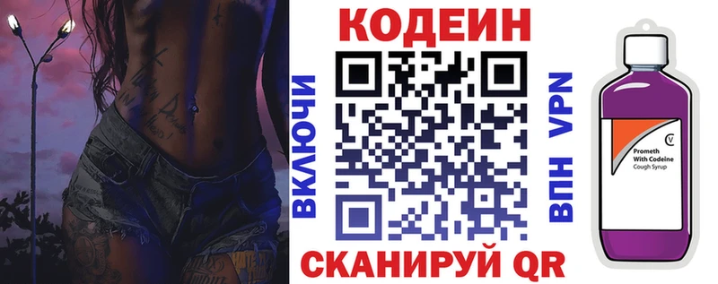 hydra маркетплейс Майский площадка какой сайт Кодеин напиток Lean (лин)