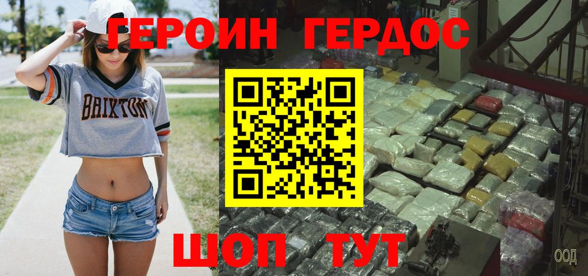 ГЕРОИН  Вход с VPN  Майский  ГЕРОИН герыч 