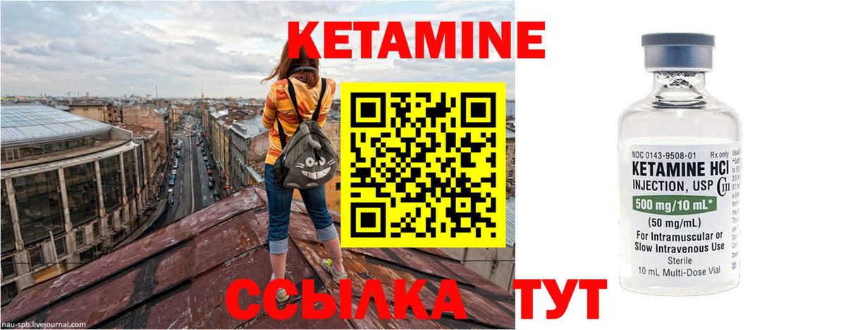 КЕТАМИН ketamine Майский