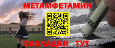 мет Конаково