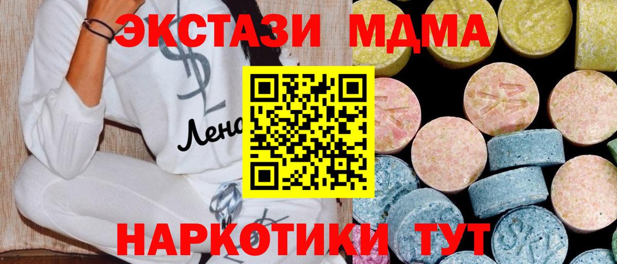 МДМА crystal  MDMA Molly  Вход с VPN  МДМА  Майский 