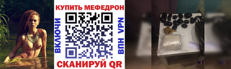 МЕФ мяу мяу  как найти закладки  Майский 
