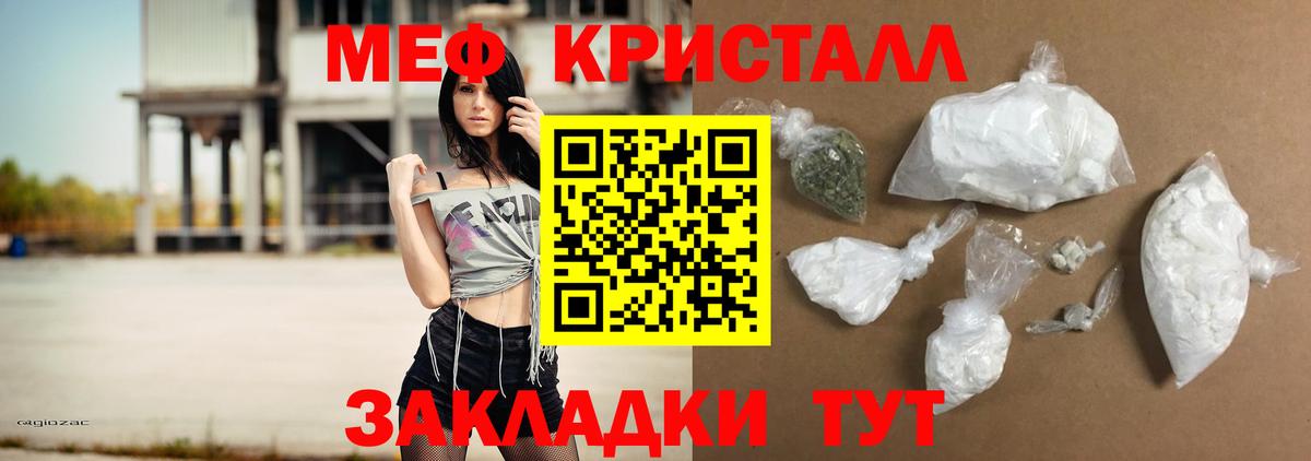 Мефедрон  Майский