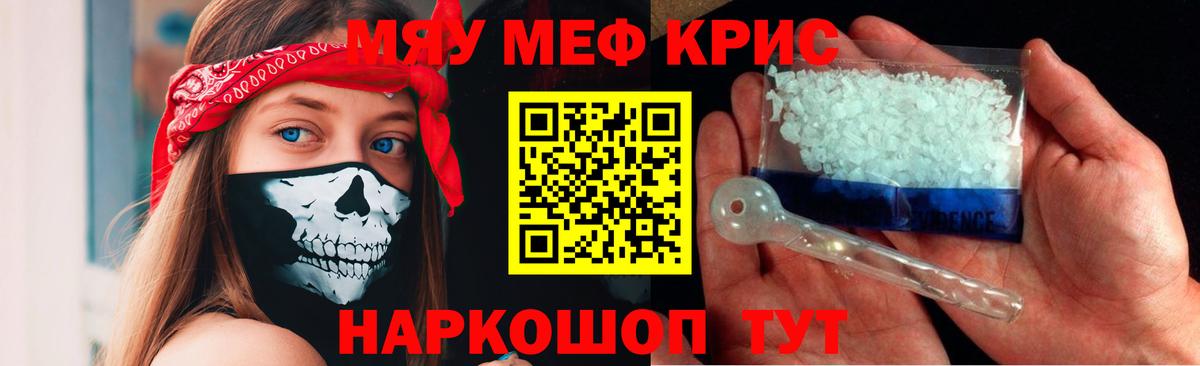 Меф мяу мяу  МЕФ VHQ  Вход с VPN  Майский 