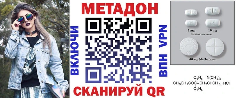 Метадон белоснежный  Майский 