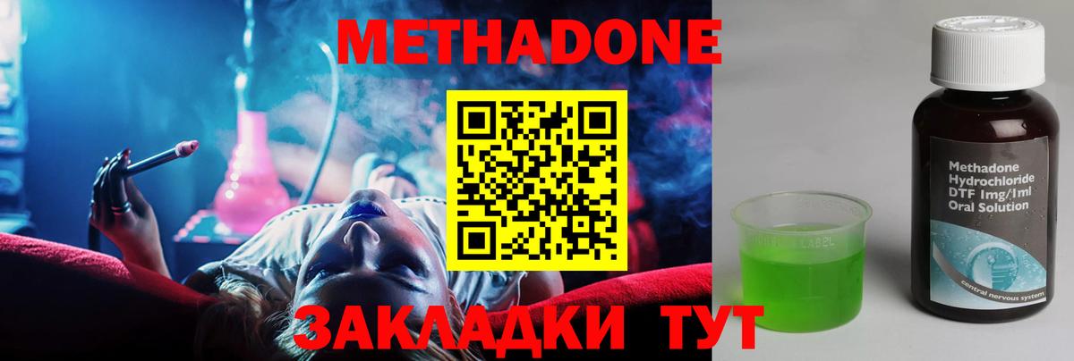 МЕТАДОН белоснежный  Вход с VPN  Майский  Метадон мёд 
