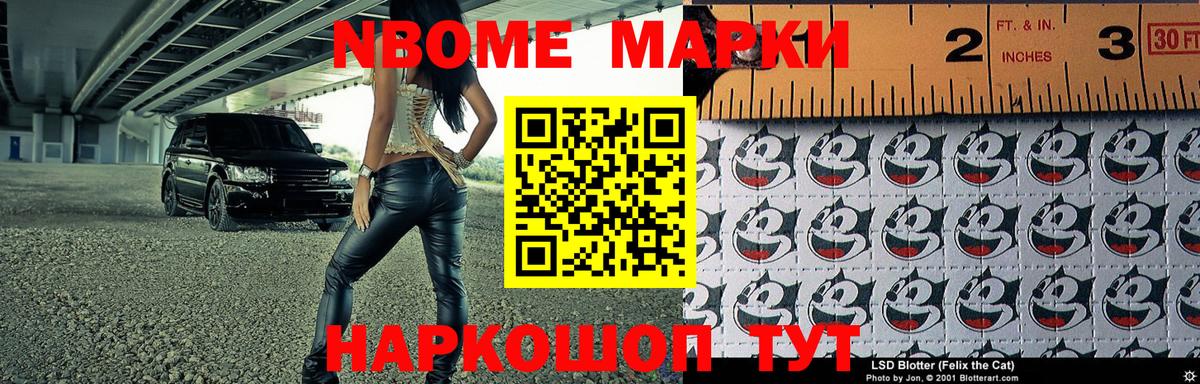 Наркотические марки 1,8мг  Наркотические марки 1,8мг  Вход с VPN  Майский 