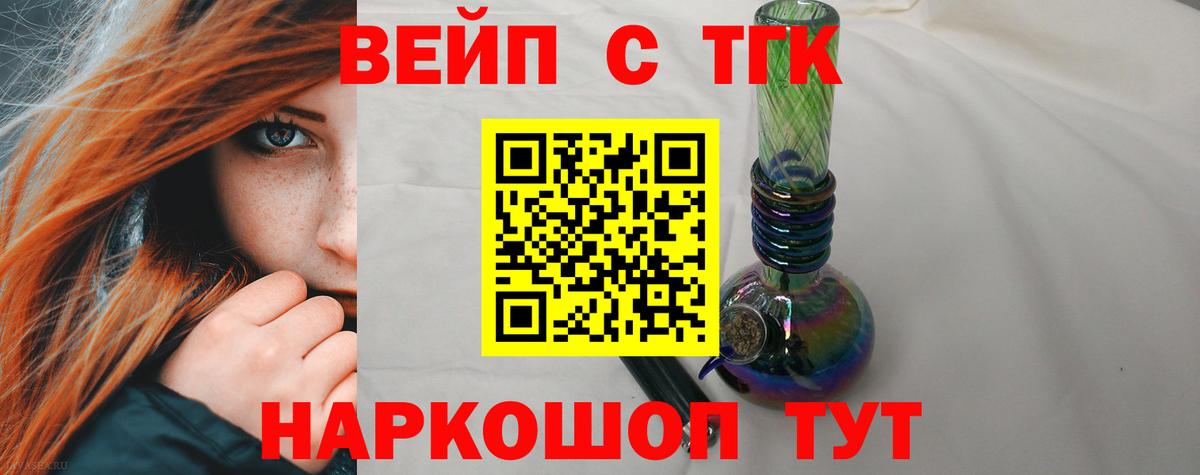 хочу   Вход с VPN  Майский  Дистиллят ТГК концентрат 