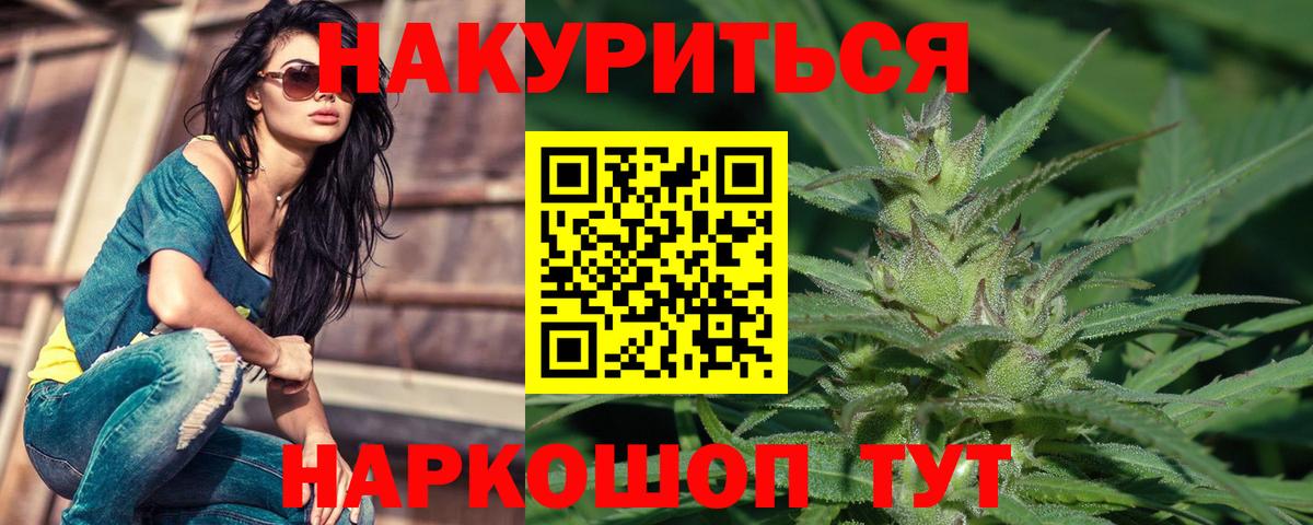 Шишки марихуана THC 21%  Марихуана White Widow  Канабис Bruce Banner  Майский  Бошки Шишки LSD WEED  Вход с VPN 